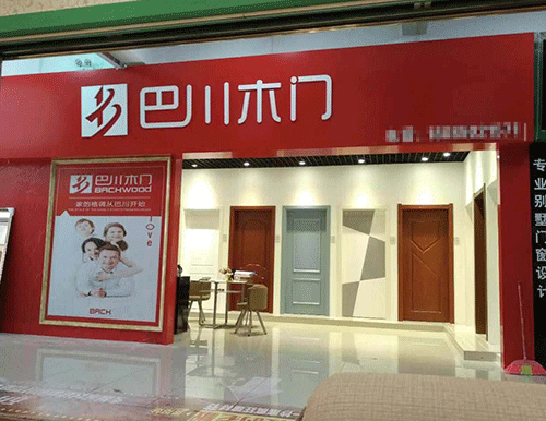 上海 套装门门店