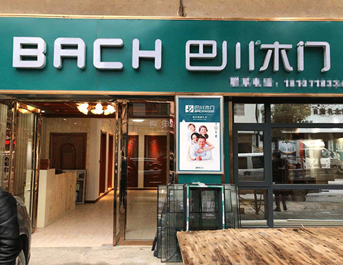 湖北 套装门门店