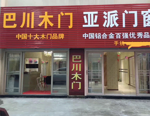 安徽 套装门专卖店