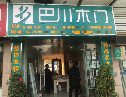 江苏极速体育门业专卖店